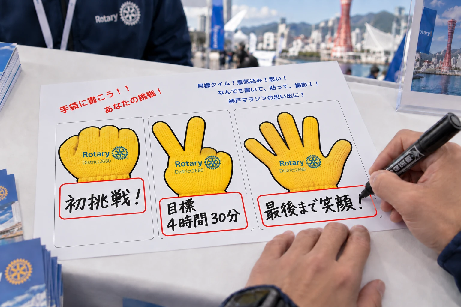 実際の印刷データを参考にした用紙の白い欄へ、黒い油性マーカーでメッセージを書くAIイメージ